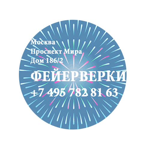 Фирменный Магазин Салют В Москве
